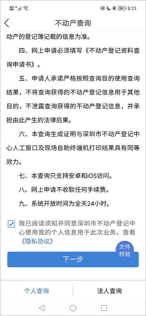 i深圳