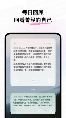 flomo浮墨笔记截图1