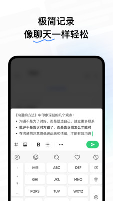 flomo浮墨笔记截图3