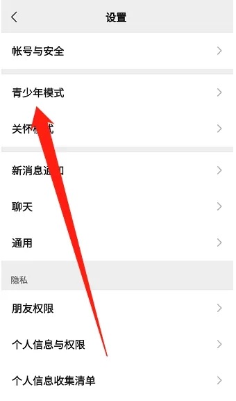 微信儿童手表版