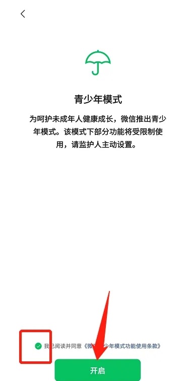 微信儿童手表版