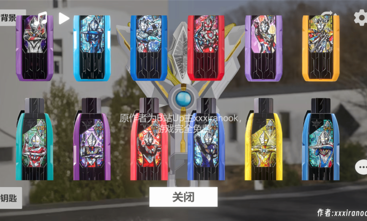 特利迦胜利神光棒模拟器截图3