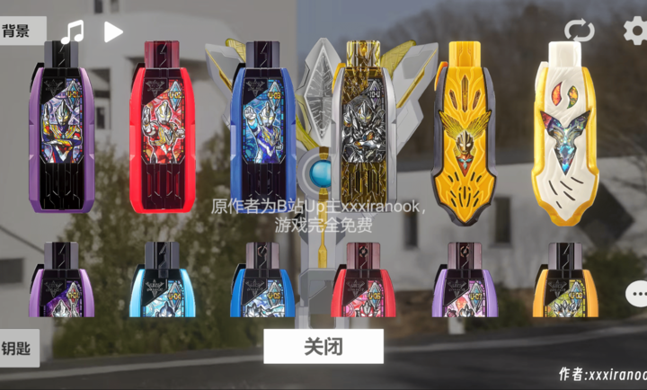 特利迦胜利神光棒模拟器截图2