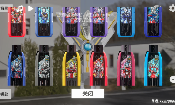 特利迦胜利神光棒模拟器截图4