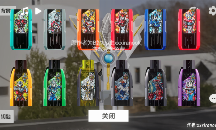 特利迦胜利神光棒模拟器截图5