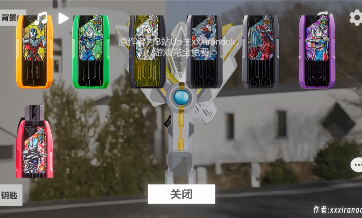 特利迦胜利神光棒模拟器截图6