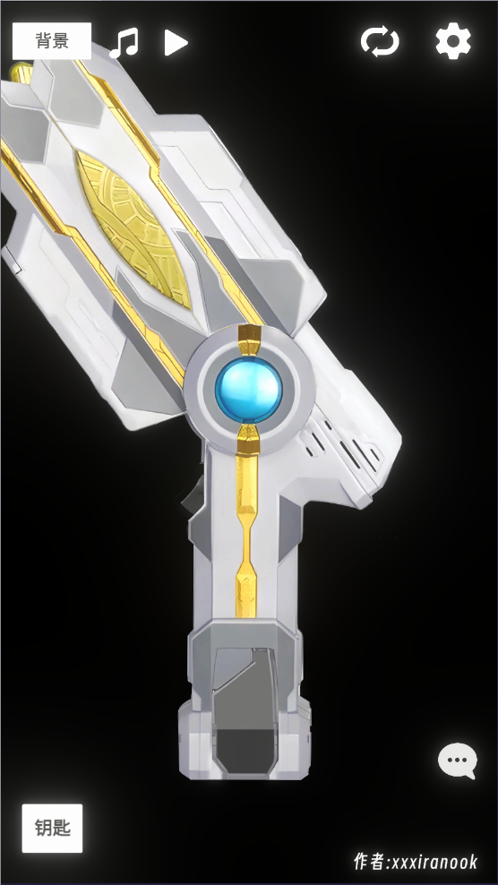 特利迦胜利神光棒模拟器