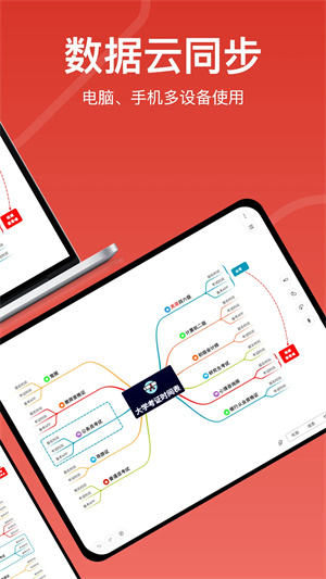 寻简思维导图截图3