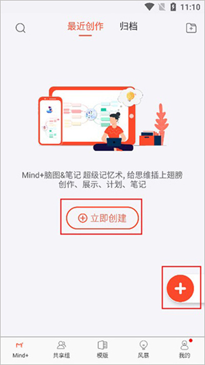寻简思维导图