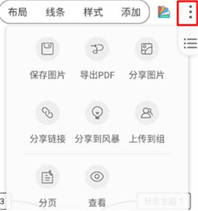 寻简思维导图