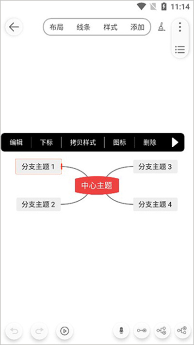 寻简思维导图