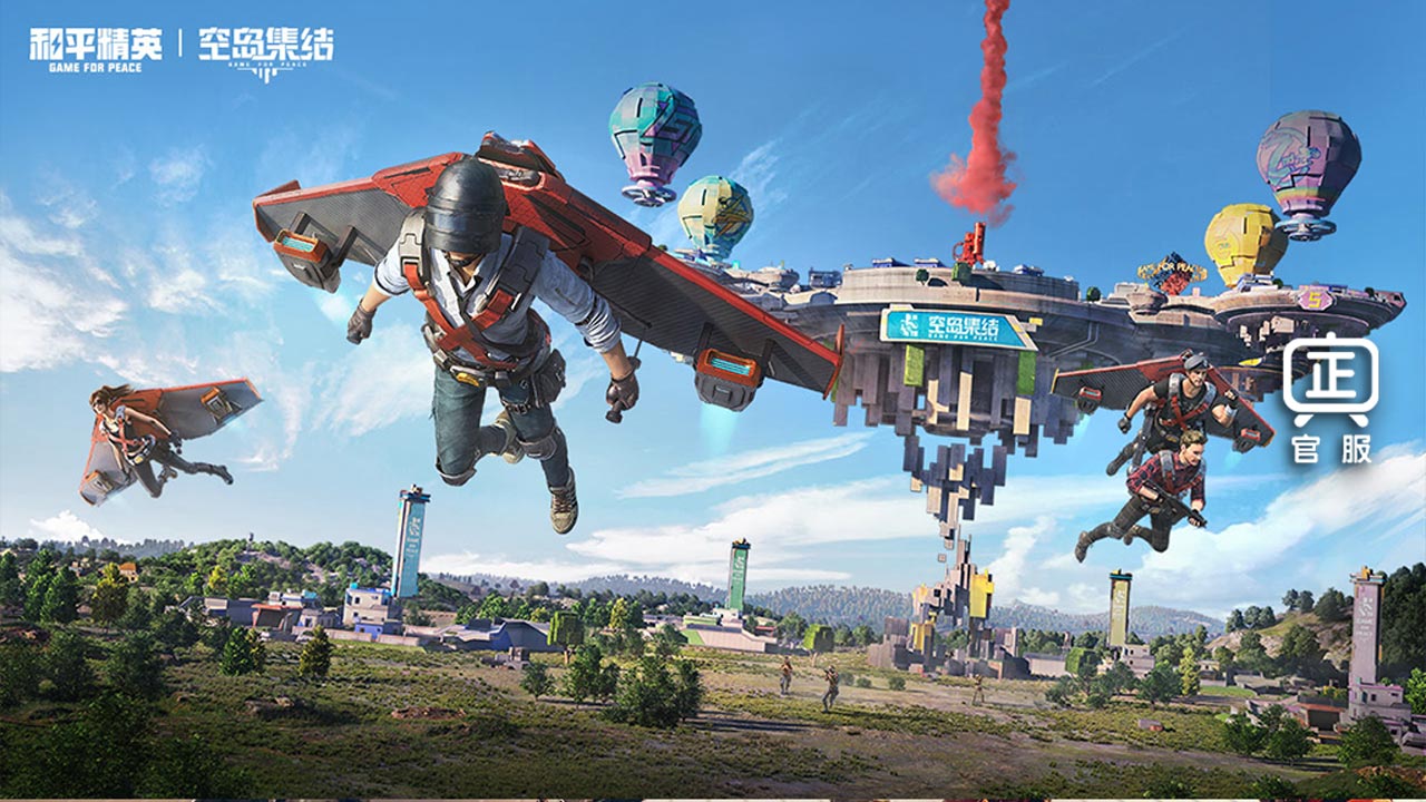 和平精英体验服截图5