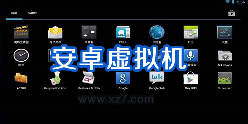 免费虚拟机软件合集