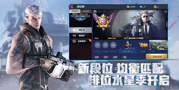 云穿越火线枪战王者截图2