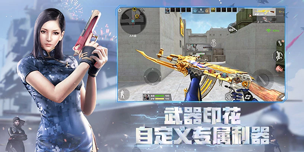 云穿越火线枪战王者截图4