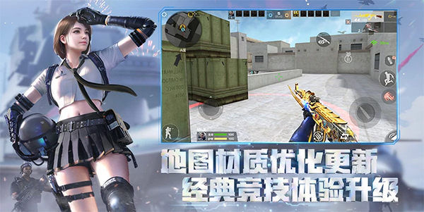 云穿越火线枪战王者截图3