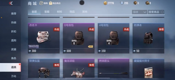 云穿越火线枪战王者