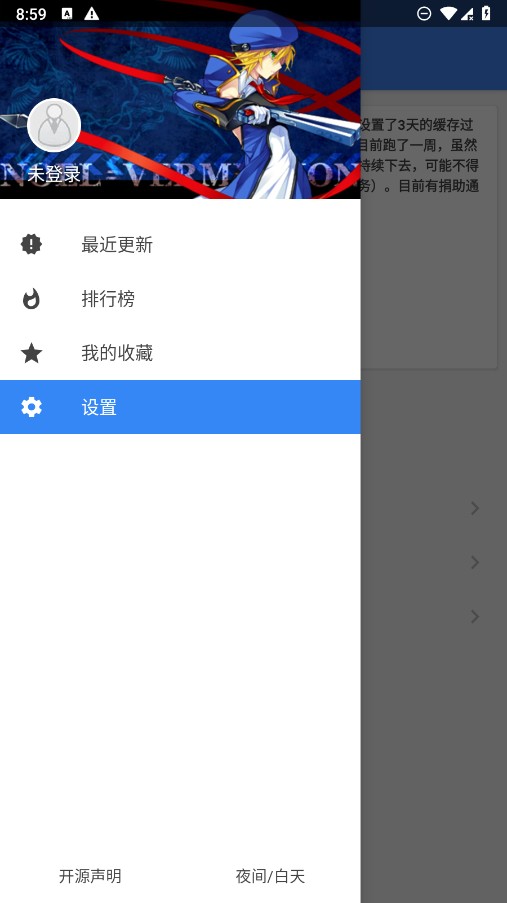 轻小说文库截图3
