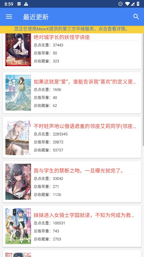 轻小说文库截图2