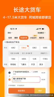 货拉拉截图4