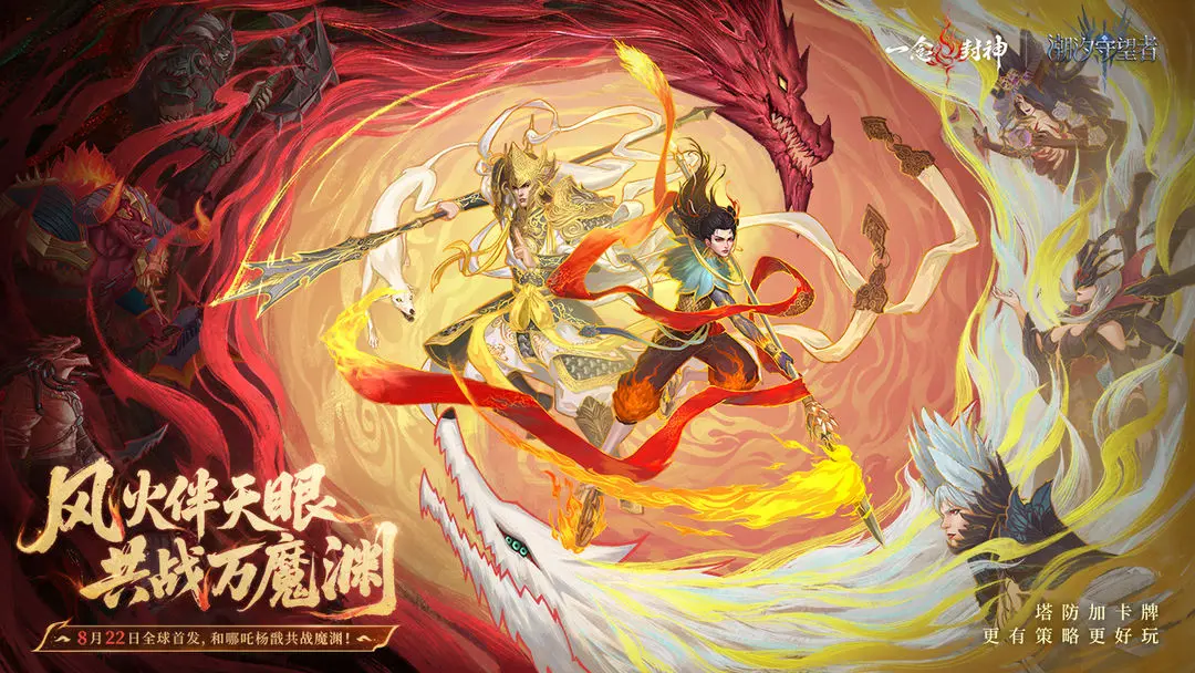 潮汐守望者截图1