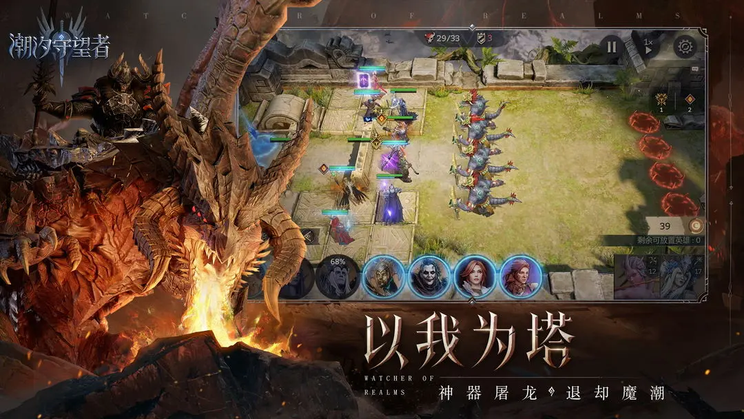 潮汐守望者截图2