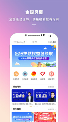 到梦空间截图4