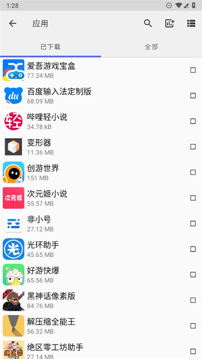 CX文件管理器
