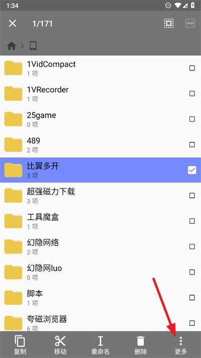 CX文件管理器