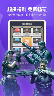 网易云游戏截图4