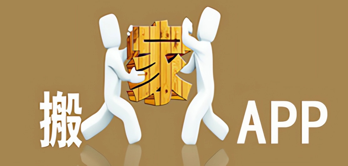 搬家软件排行榜