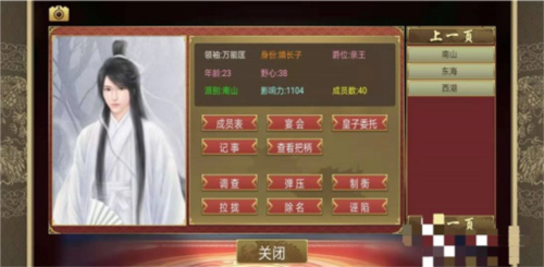 皇帝成长计划2