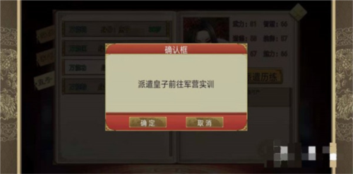皇帝成长计划2