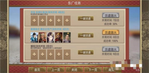 皇帝成长计划2