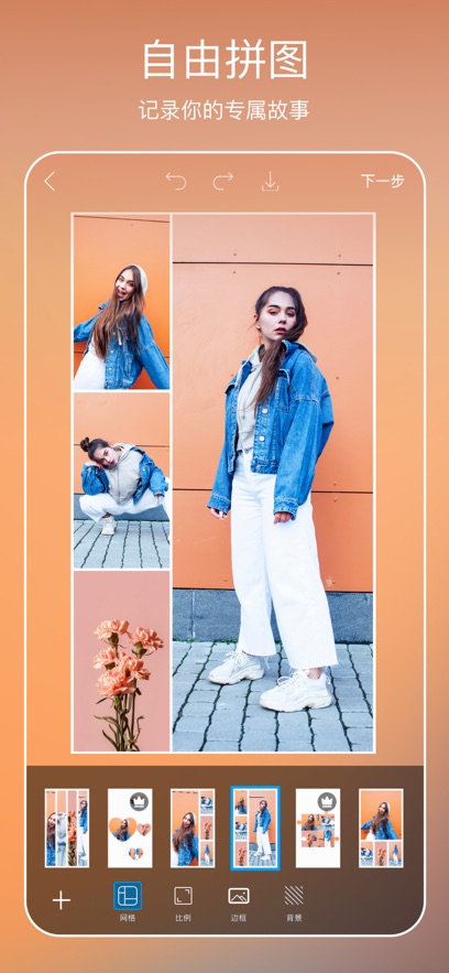 picsart美易截图2