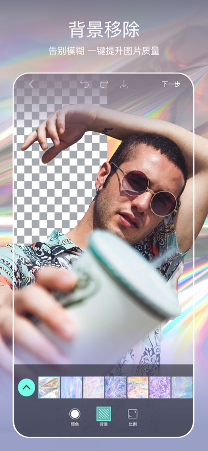 picsart美易截图4