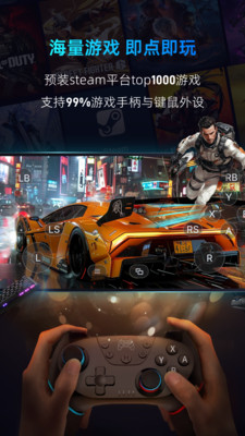 海马云电脑截图4