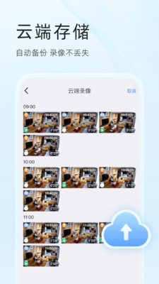 易视云截图4