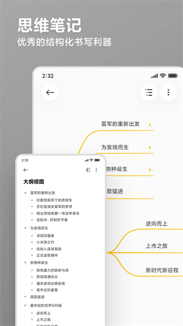 小米笔记截图1