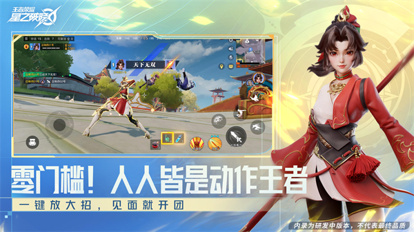 星之破晓体验服截图2