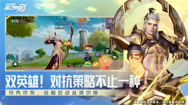 星之破晓体验服截图3