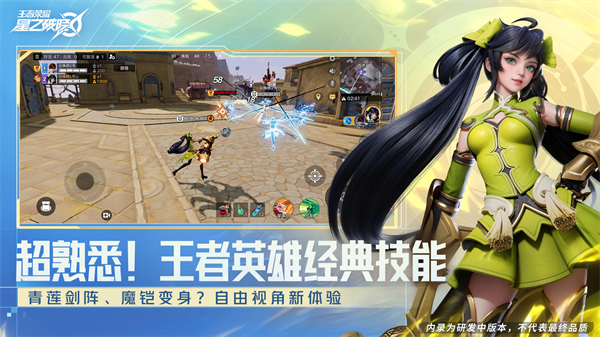 星之破晓体验服截图4