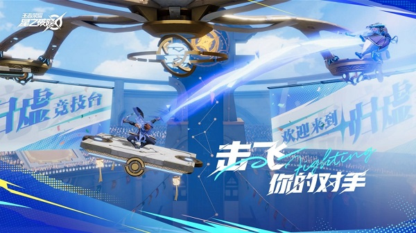 星之破晓体验服