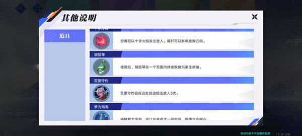 星之破晓体验服