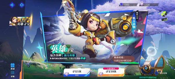 星之破晓体验服