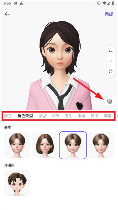 ZEPETO