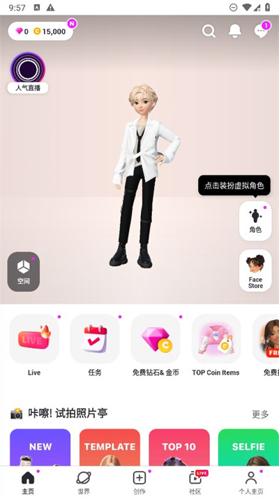 ZEPETO
