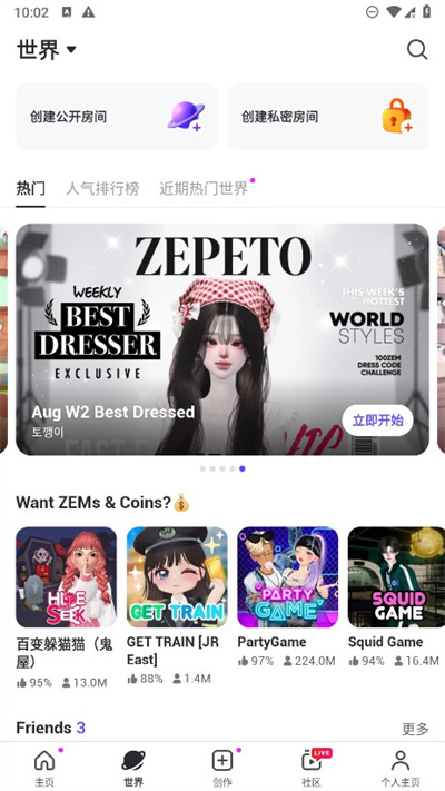 ZEPETO