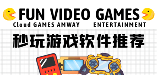 免安装玩游戏的软件有哪些