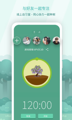 Forest截图3